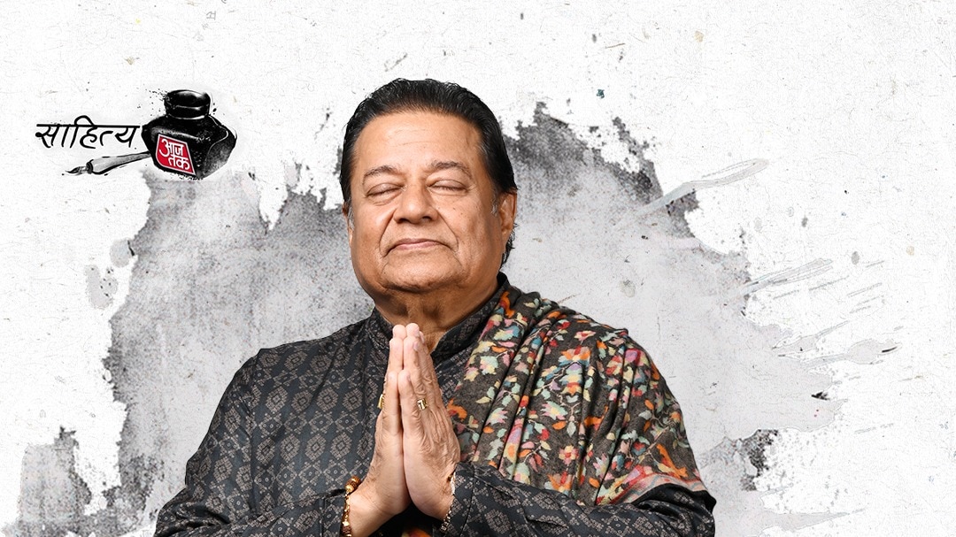 Anup Jalota News
