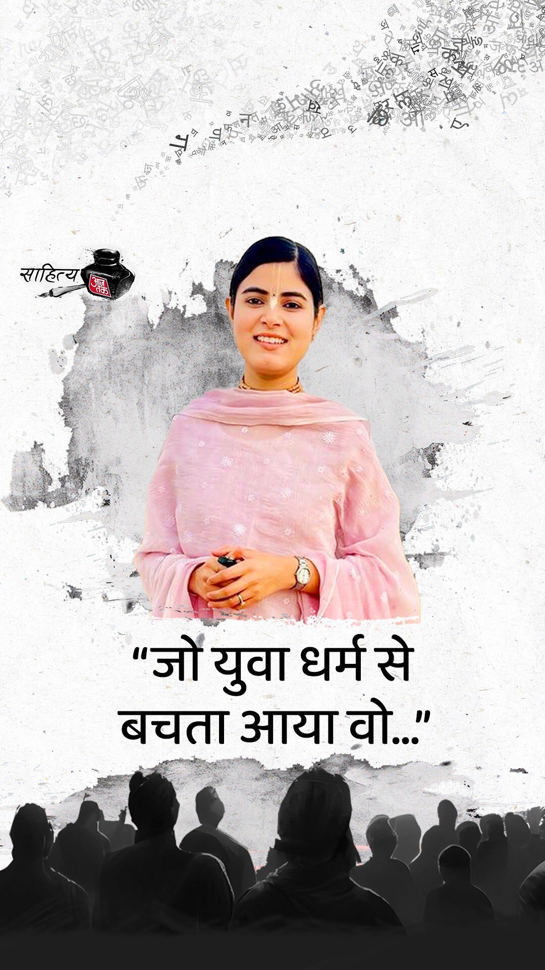 युवाओं को लेकर चित्रलेखा ने कही ये बड़ी बात