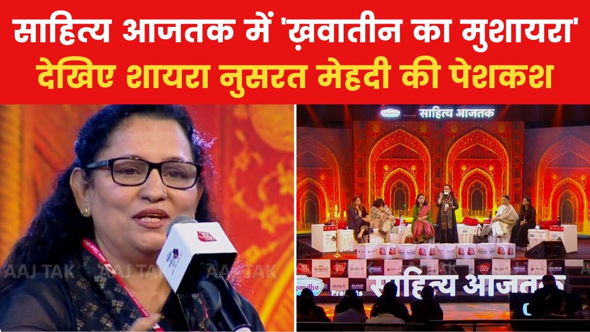 Poetess Nusrat Mehdi