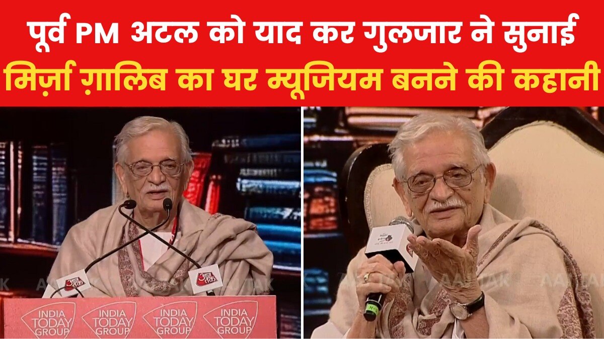 gulzar on mirza ghalib house