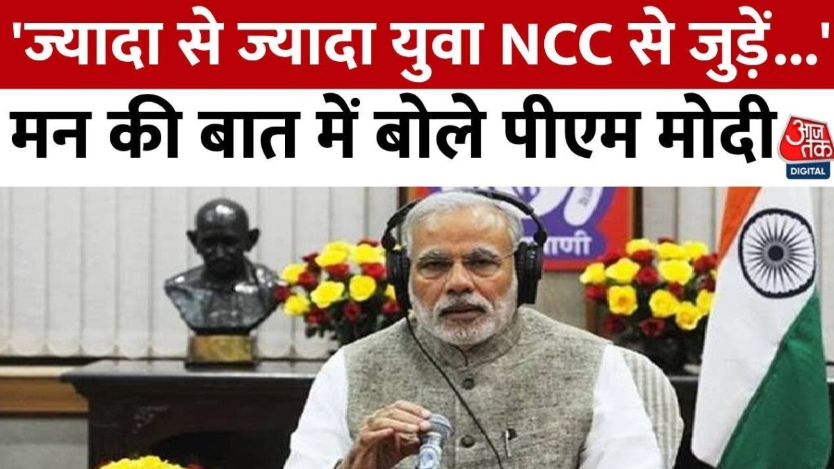 PM Narendra Modi urges youth to join NCC
