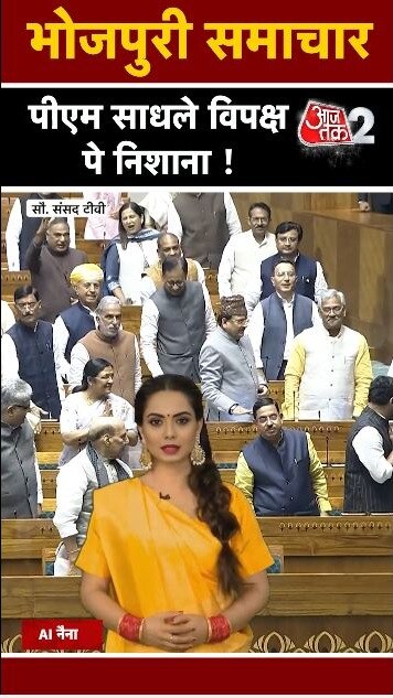 संसद के शीतकालीन सत्र की शुरुआत पर क्या बोले PM मोदी? VIDEO