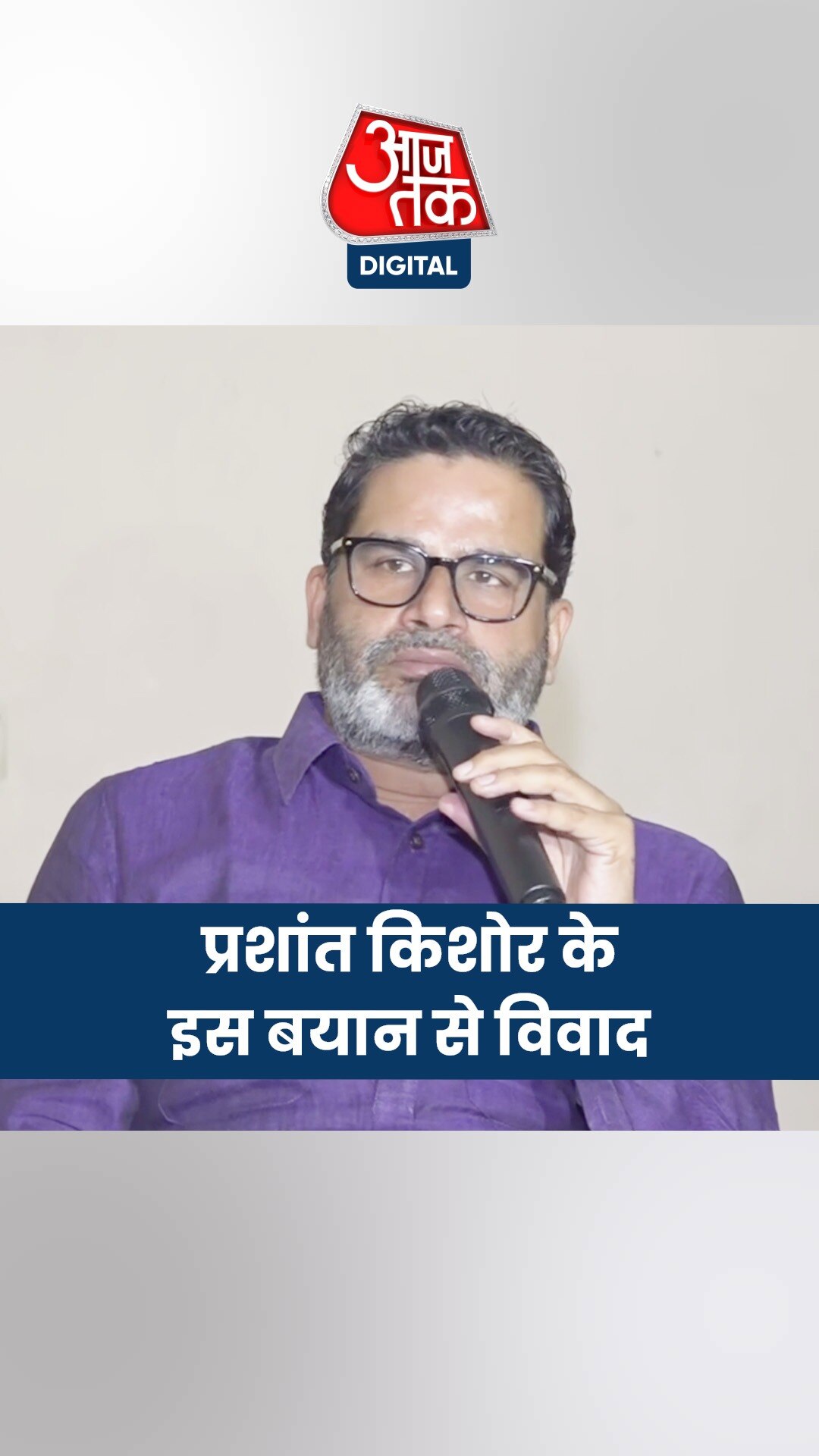 US में रह रहे बिहारी कम्युनिटी से बोले प्रशांत किशोर