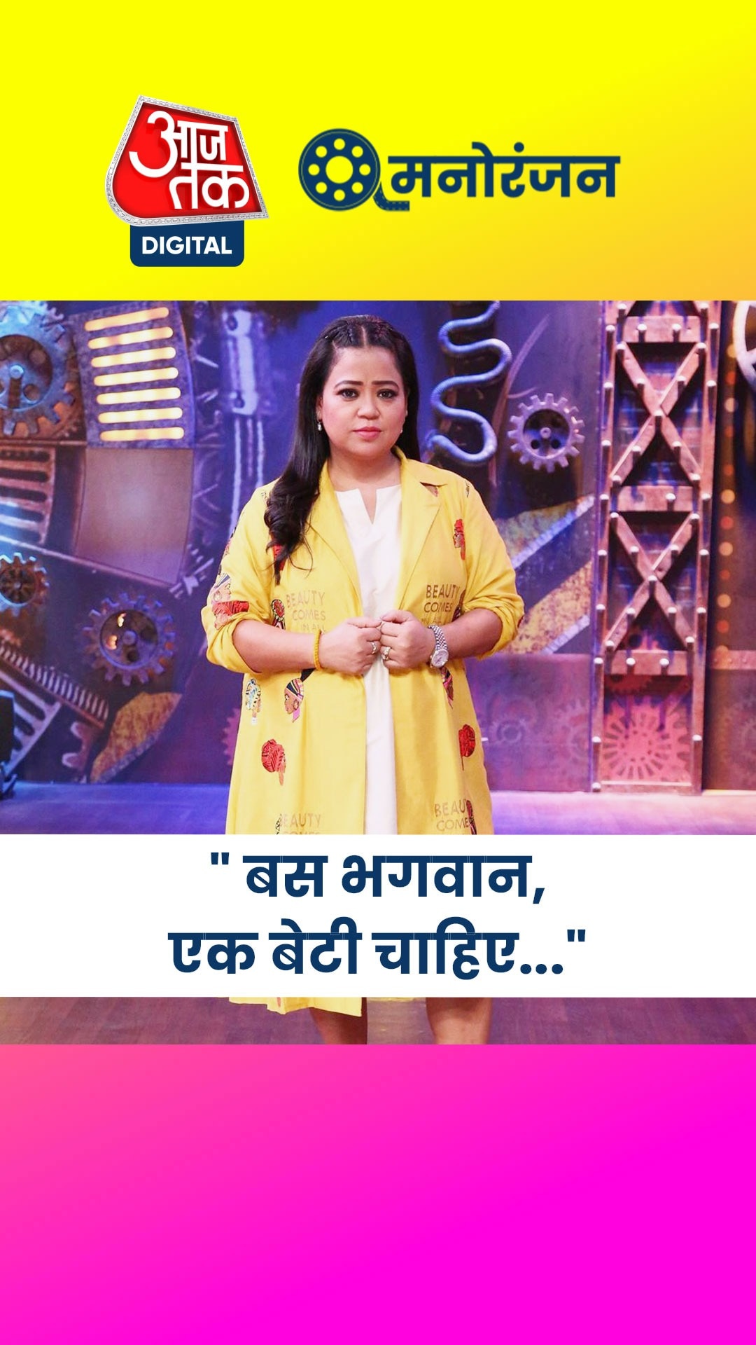 आखिर क्यों इमोशनल हुईं भारती सिंह?