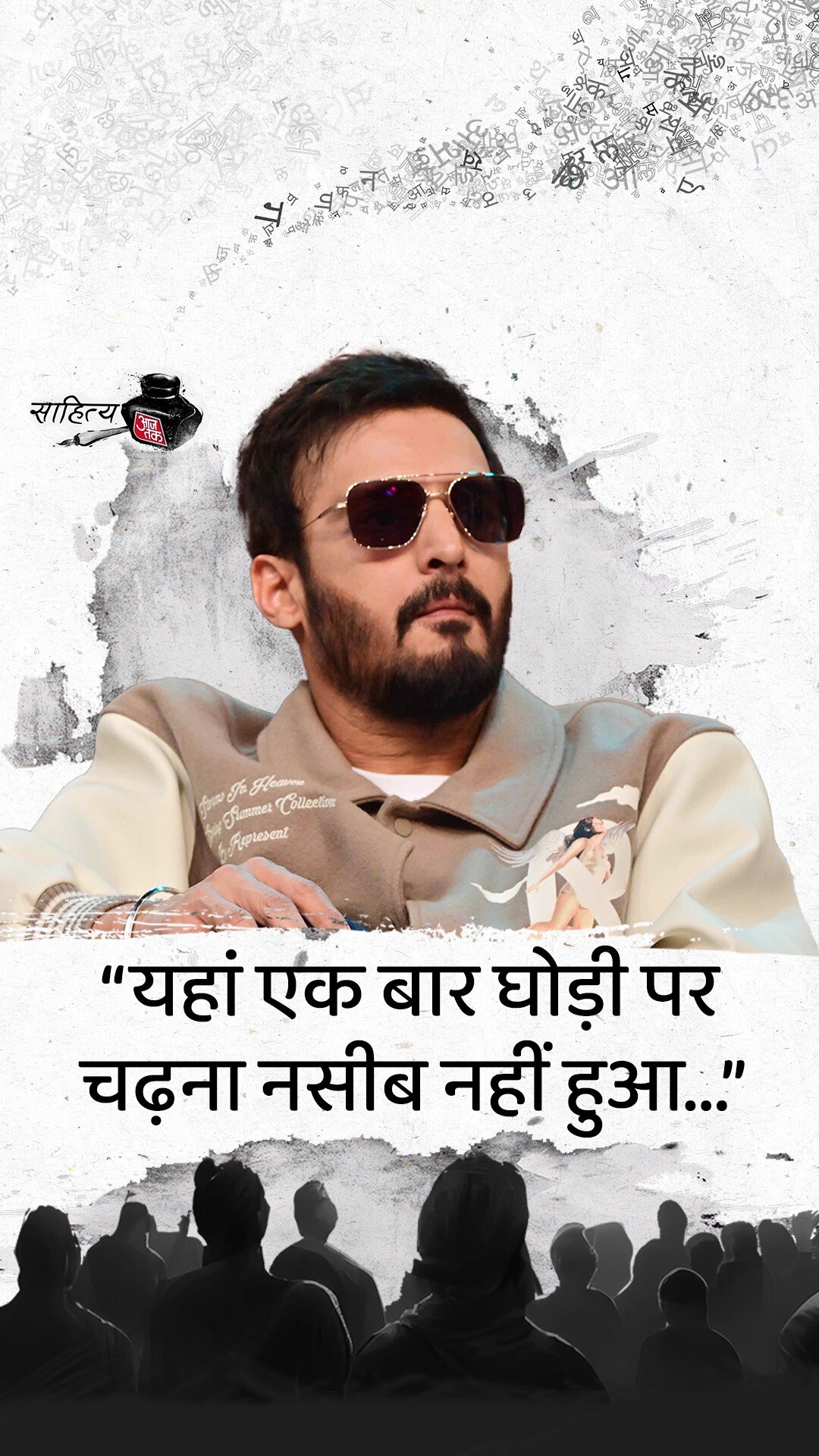 जिमी शेरगिल ने फिर बोले अपना फेमस डायलॉग, फैंस हुए क्रेज़ी!