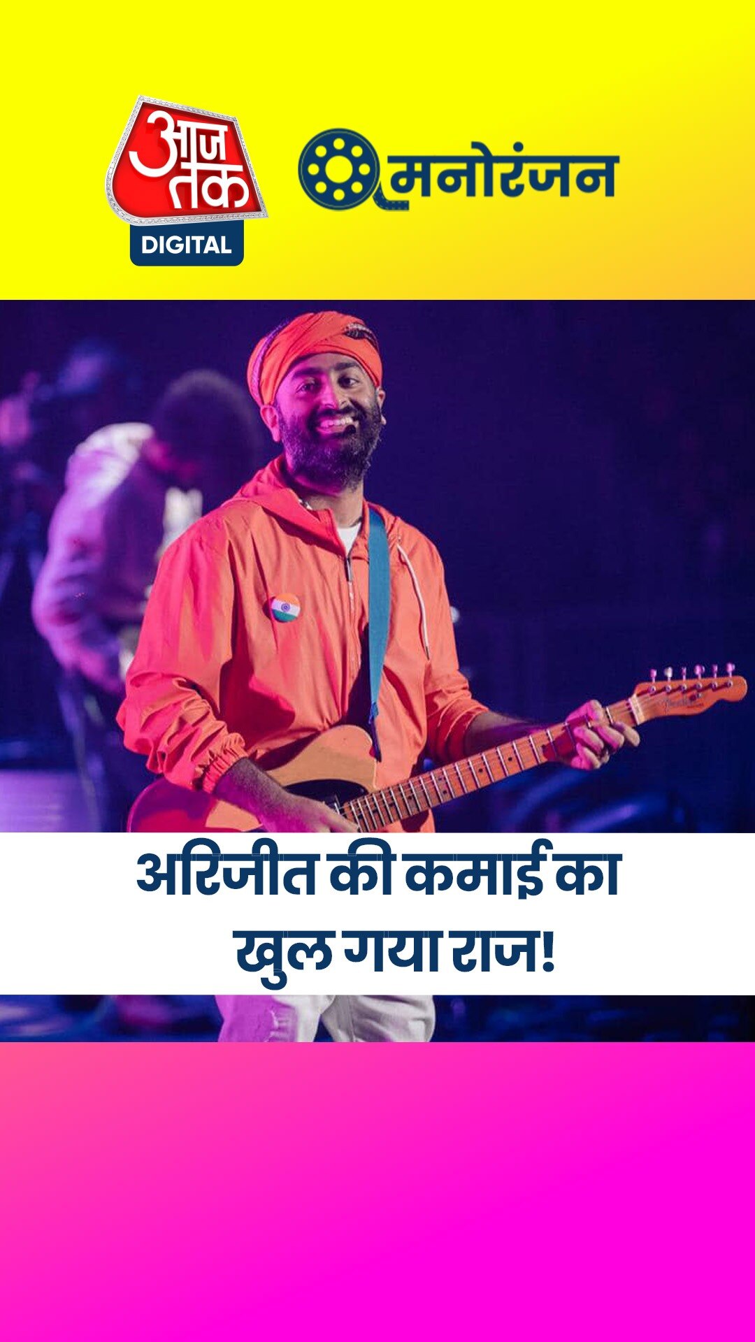 सिंगर ने बस 2 घंटे गाकर खरीदा करोड़ों का घर!