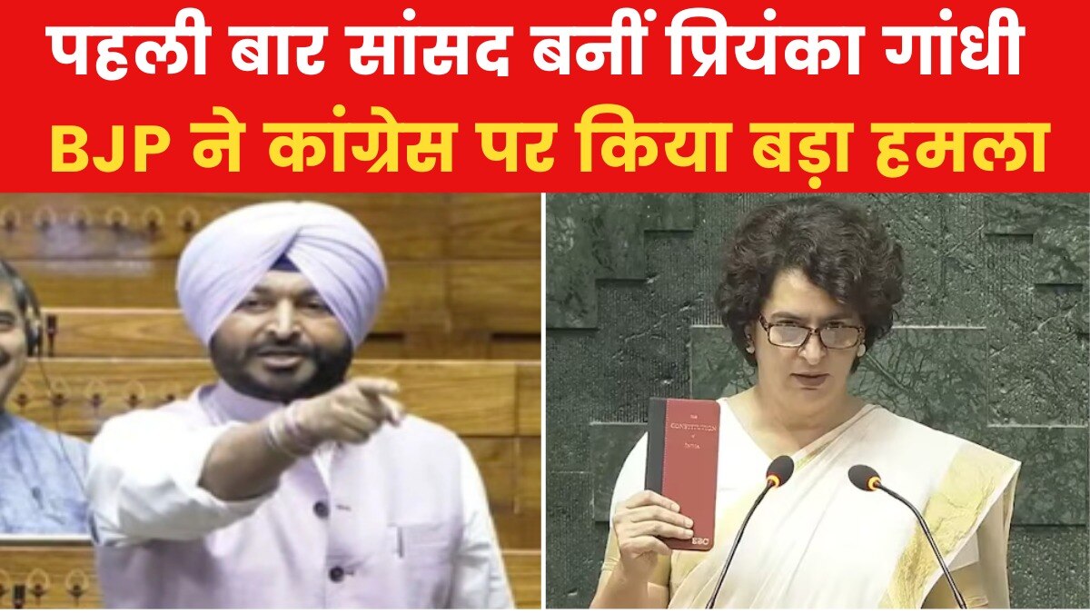 Ravneet Singh,Priyanka Vadra