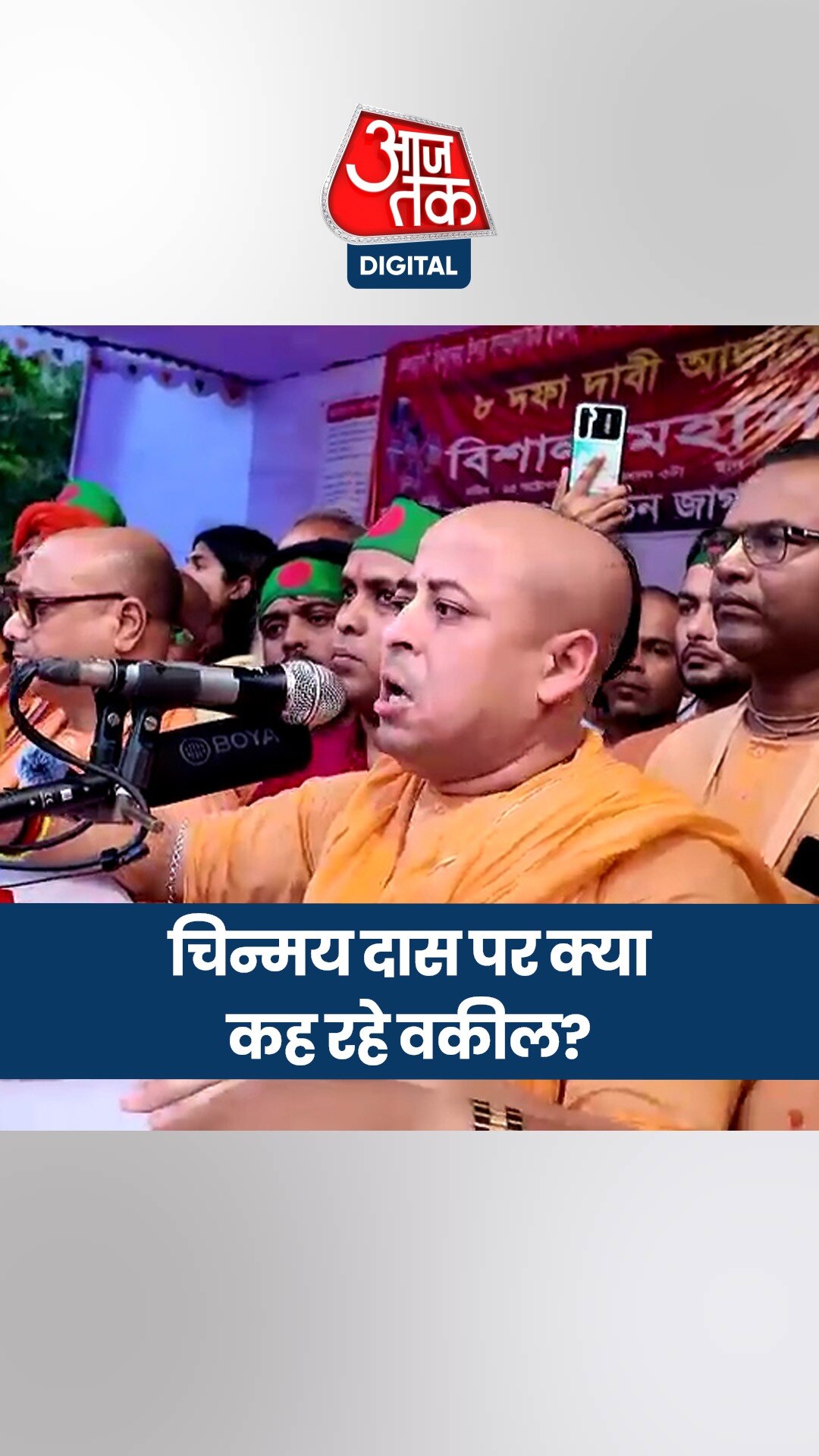 'ऐसे तो हजारों लोग देशद्रोह...', चिन्मय दास की गिरफ्तारी पर क्या कह रहे बांग्लादेशी वकील?