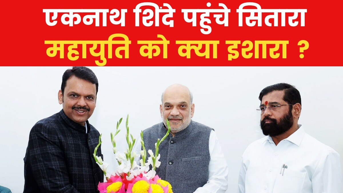 फडणवीस का नाम सीएम पद के लिए क्लियर या राह के रोड़े बाकी? देखें खबरदार