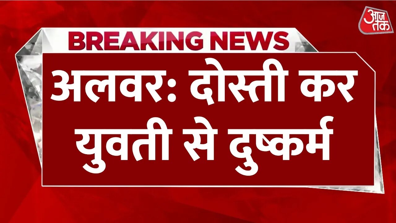 Aravalli Vihar police arrest accused perpetrator in Alwar