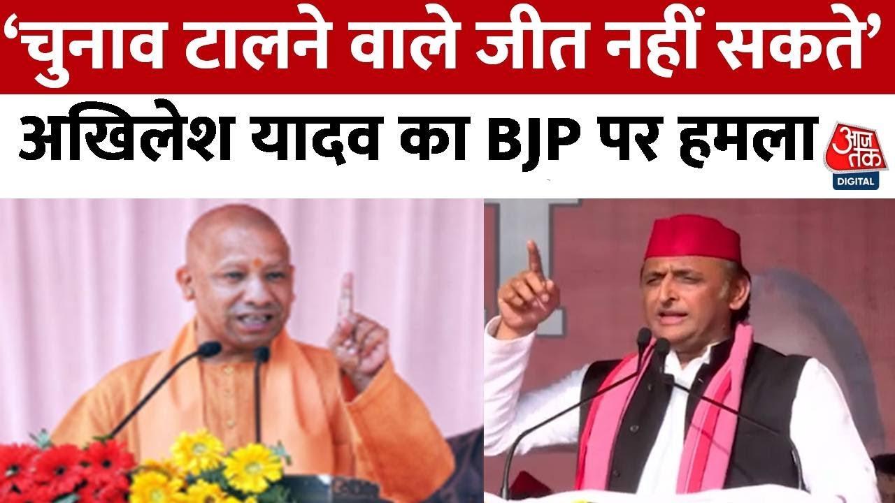 Akhilesh Yadav criticizes BJP in UP.