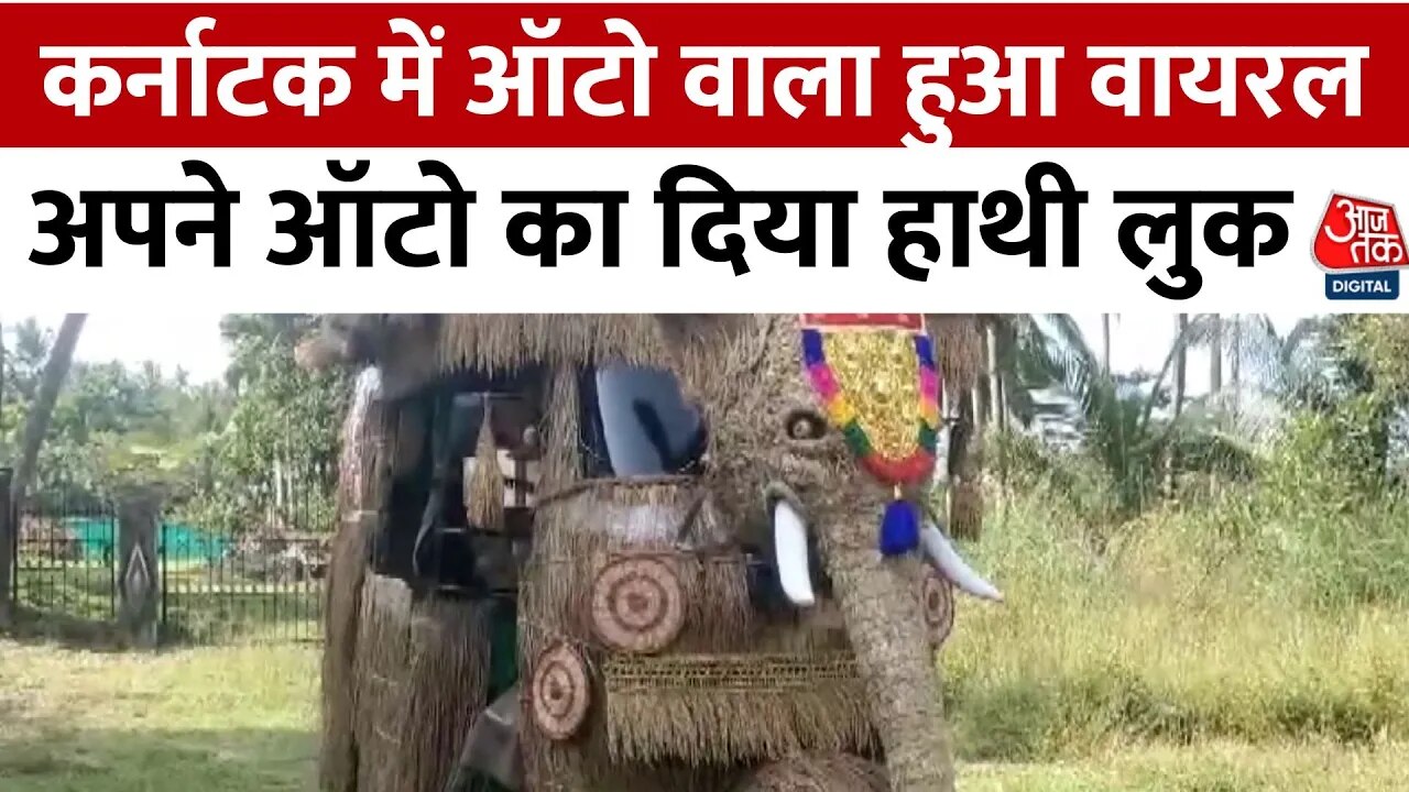 Auto driver decorates vehicle like elephant in Karnataka