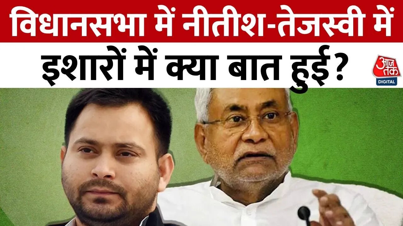 Bihar assembly by-election results amid winter session.
