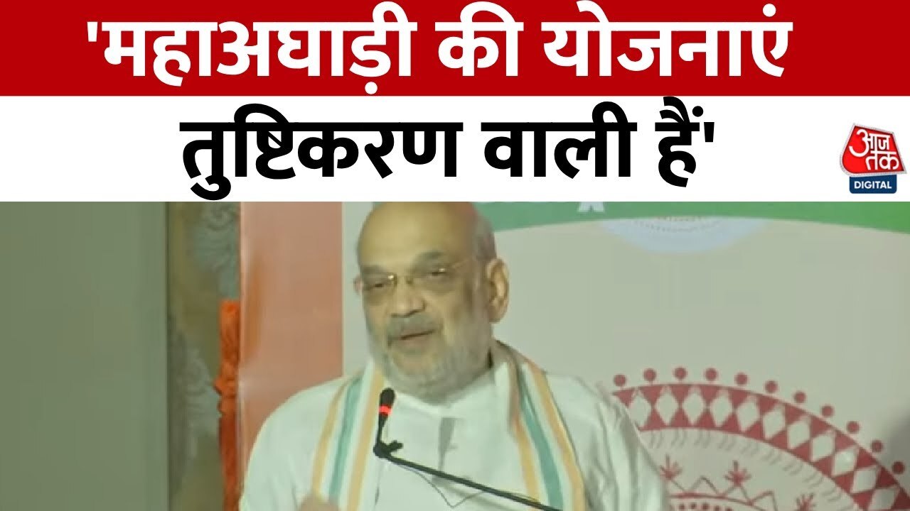 Amit Shah launches BJP manifesto for Maharashtra assembly elections.