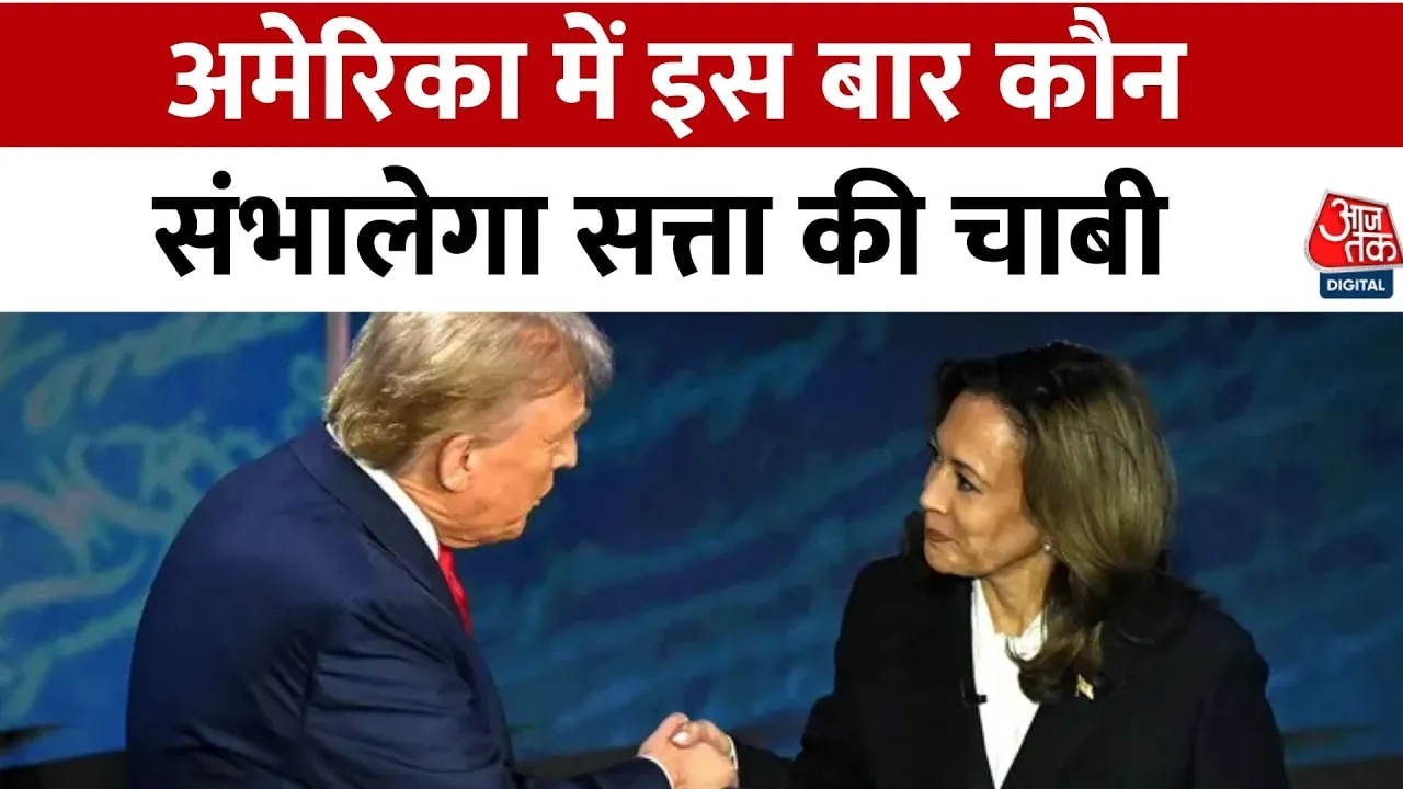 usa elections 2024 results update