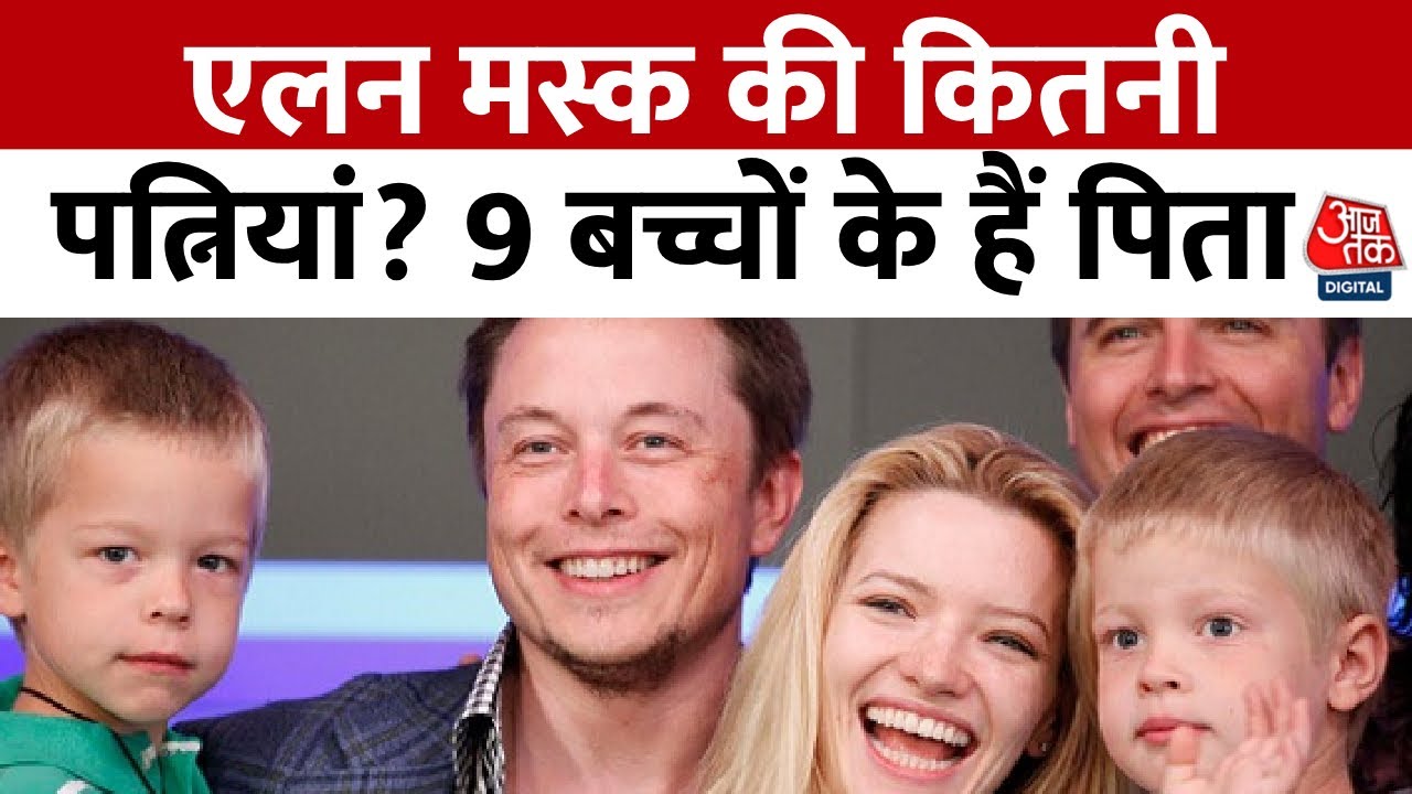 क्या है दुनिया के सबसे अमीर इंसान एलन मस्क की कहानी? जानिए