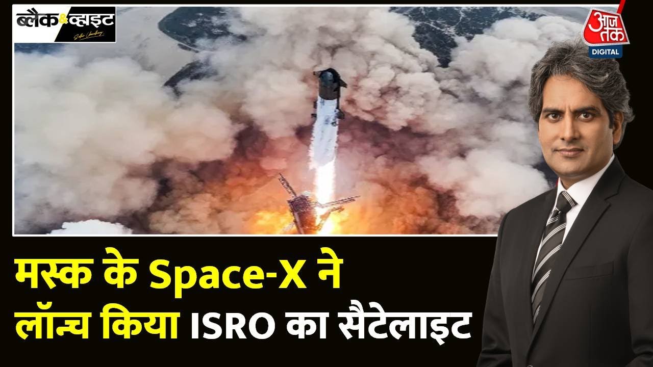 इसरो ने एलन मस्क की स्पेस-एक्स से लॉन्च किया सैटेलाइट, देखें VIDEO