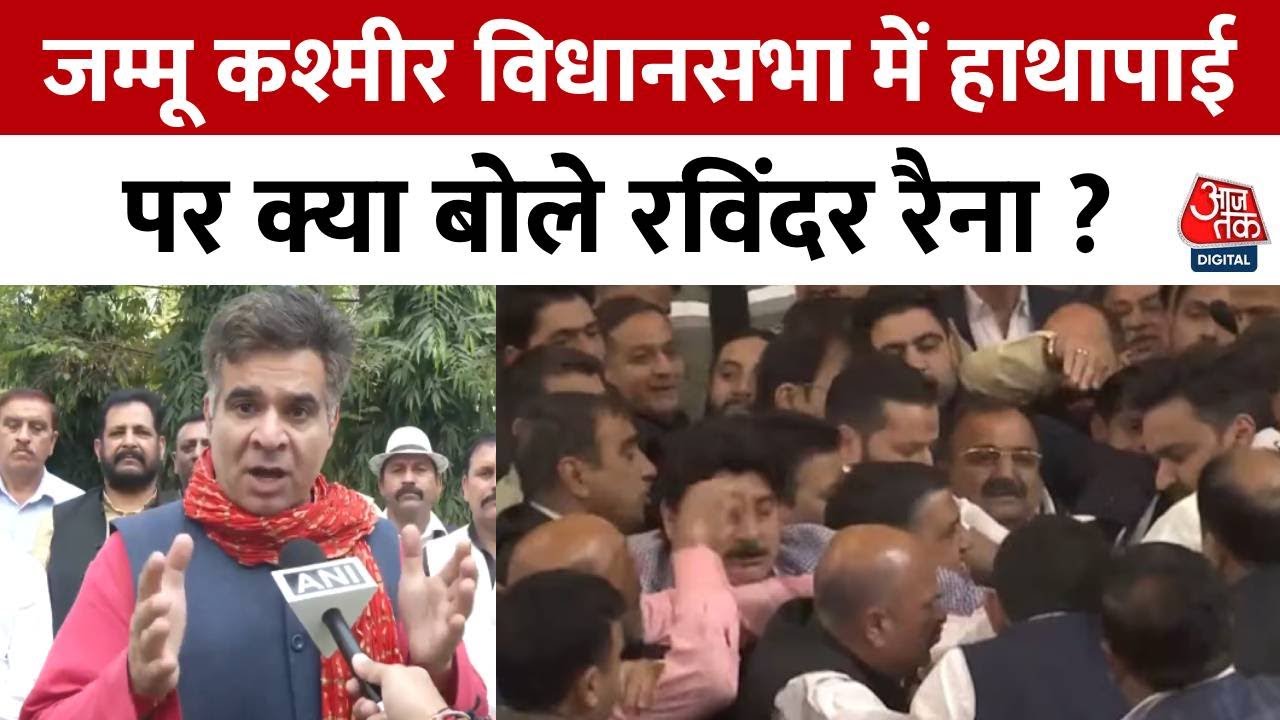 Unrest in Jammu Kashmir assembly