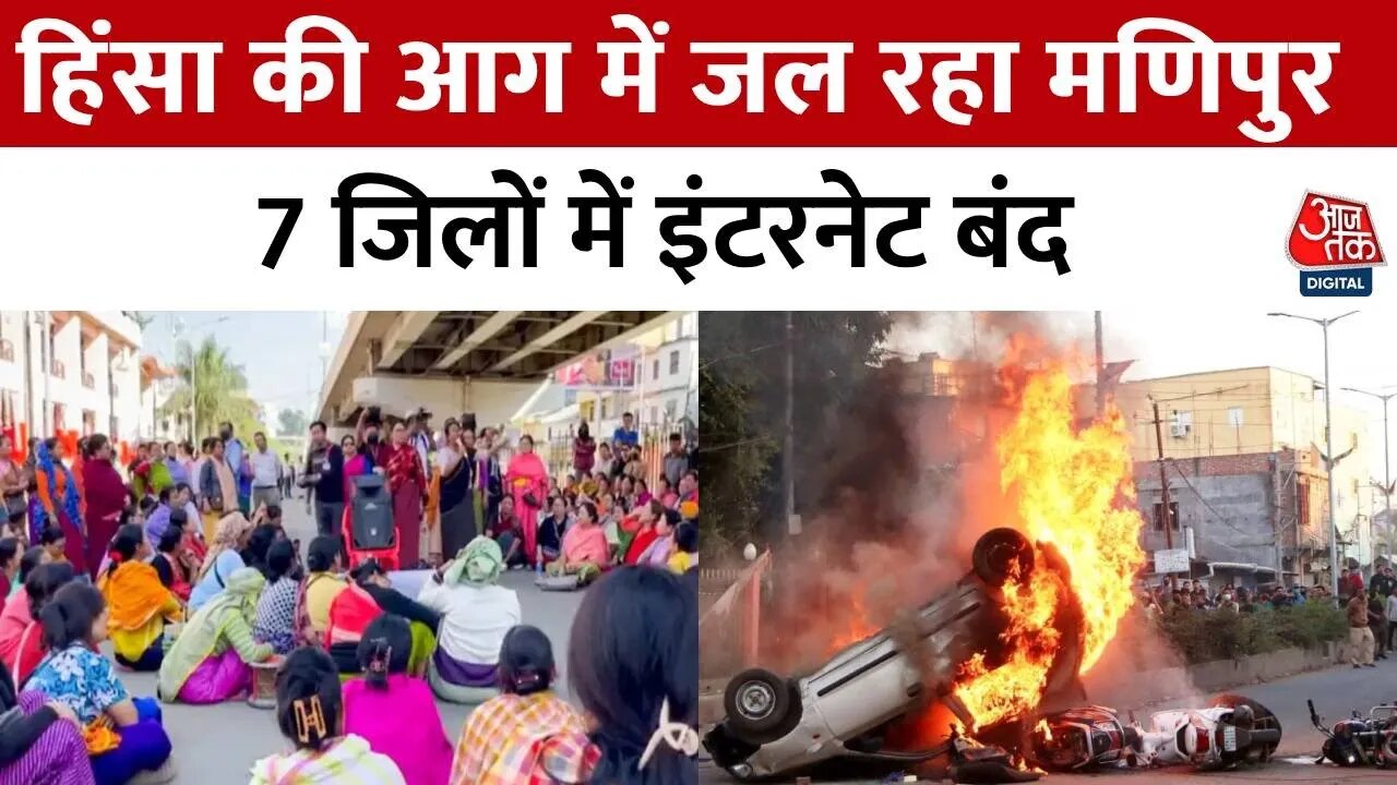 शव मिलने पर जिरीबाम में हिंसा, तनाव और विरोध प्रदर्शन