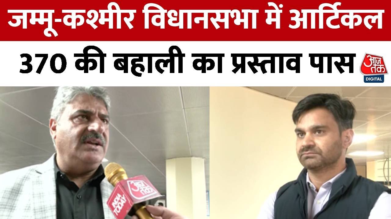 Jammu and Kashmir assembly passes proposal to restore special status