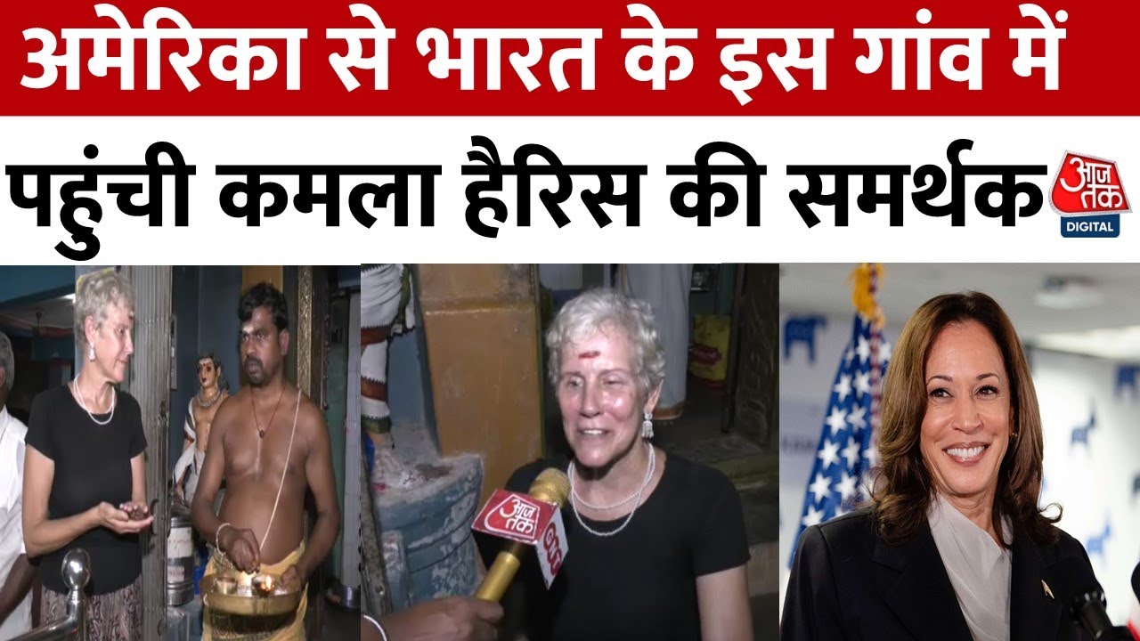 Kamala Harris's connect in Tamil Nadu.