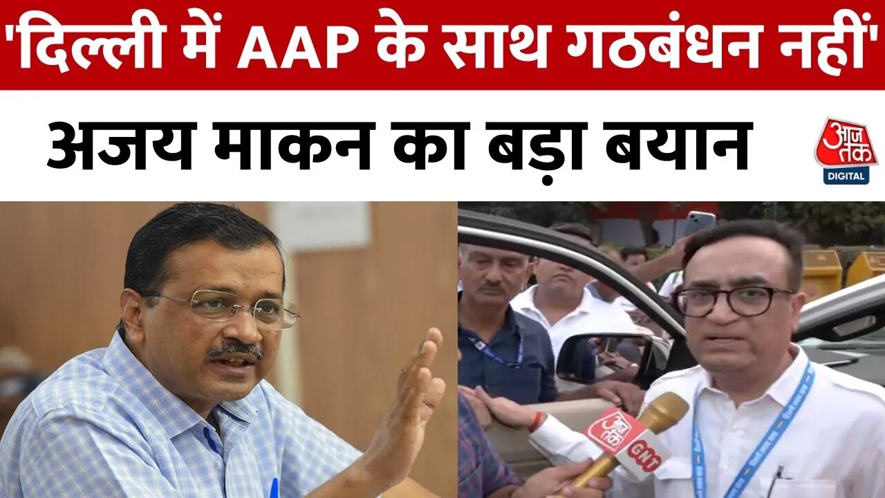 Ajay Makan criticizes Arvind Kejriwal