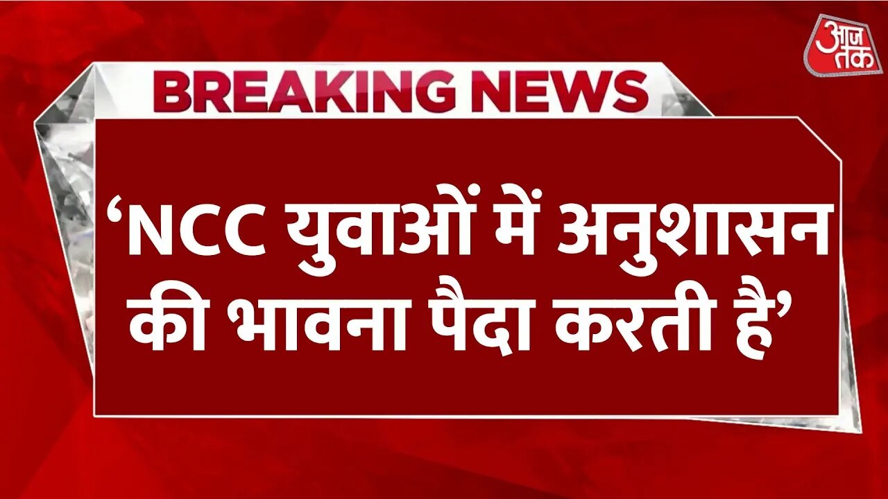 Modi highlights NCC's role in youth development.