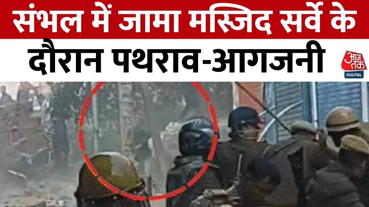 Clash during Sambhal mosque survey.