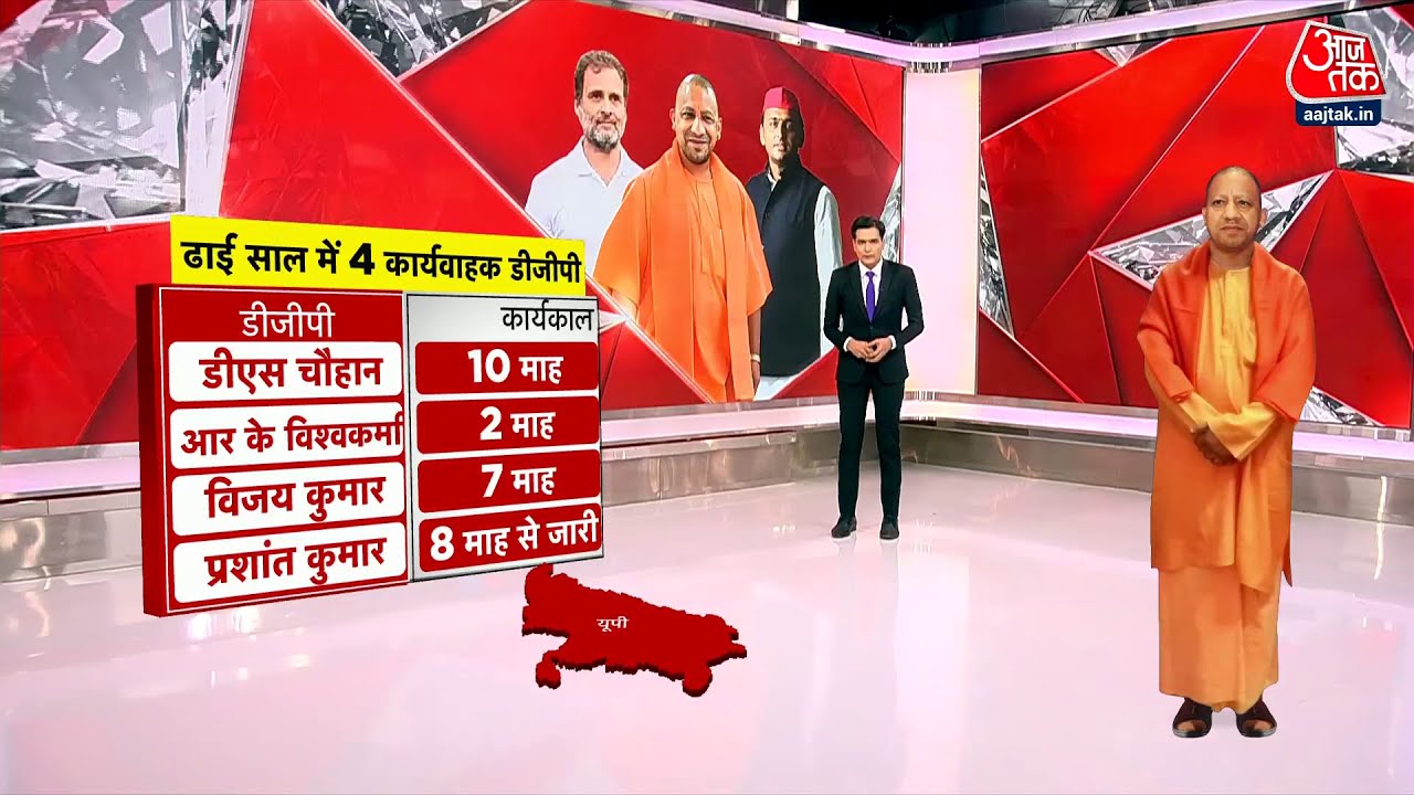 Yogi government's new rules for DGP appointment