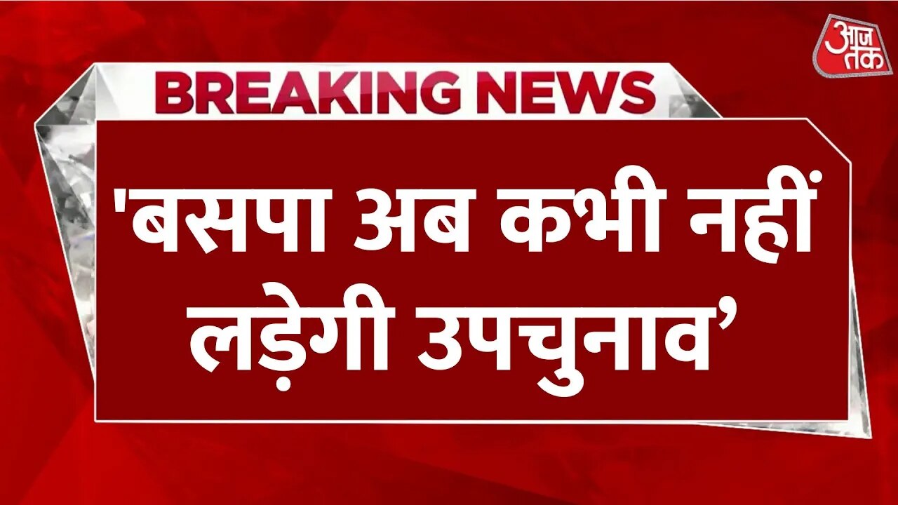 Mayawati announces no more bypolls for her party