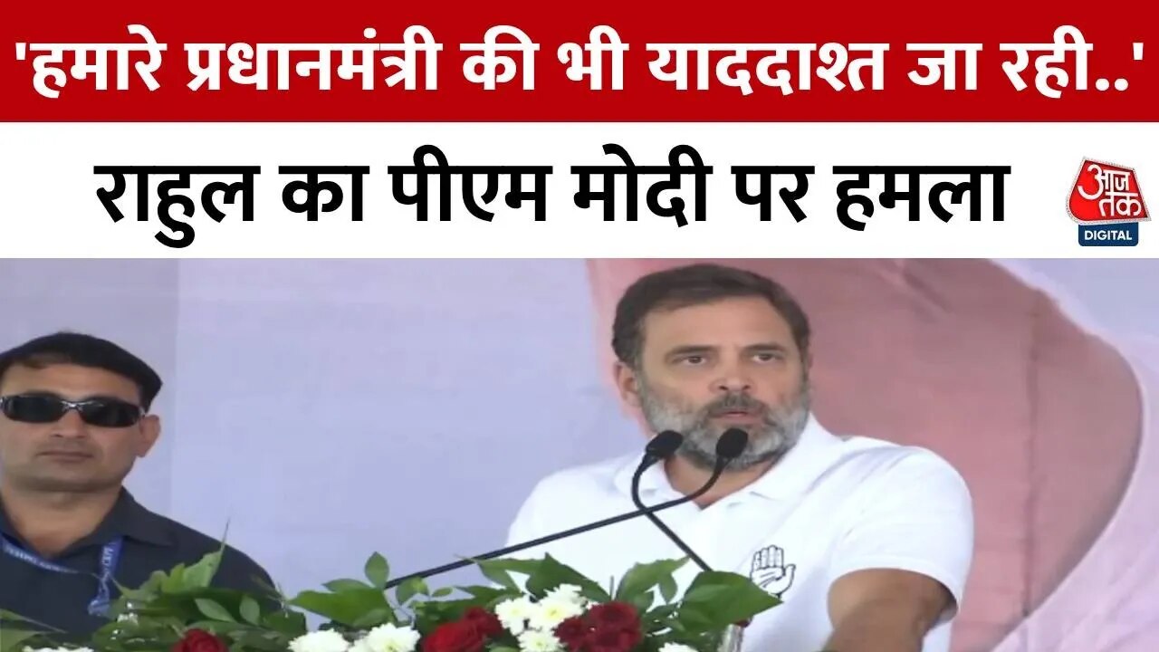 'मोदी जी के भाषण में सुनी अपनी ही बातें', राहुल गांधी का बड़ा बयान