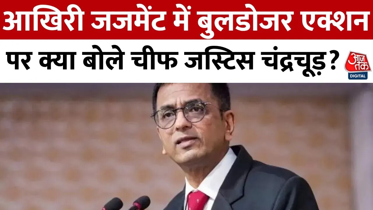 'संपत्ति नष्ट कर न्याय नहीं किया जा सकता', चीफ जस्टिस ने की बुलडोजर एक्शन की आलोचना