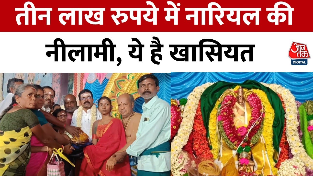 Coconut auction at Balasubramaniam Temple.