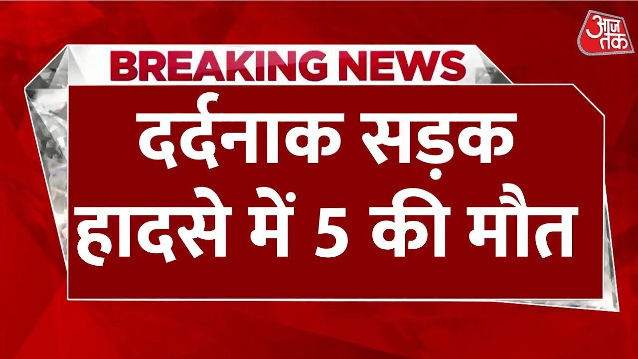 Tragic road accident in Hardoi