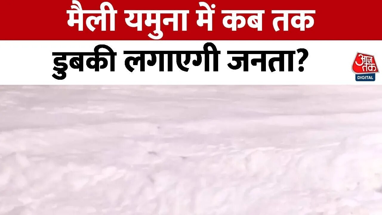 Yamuna pollution impacts Chhath celebrations.