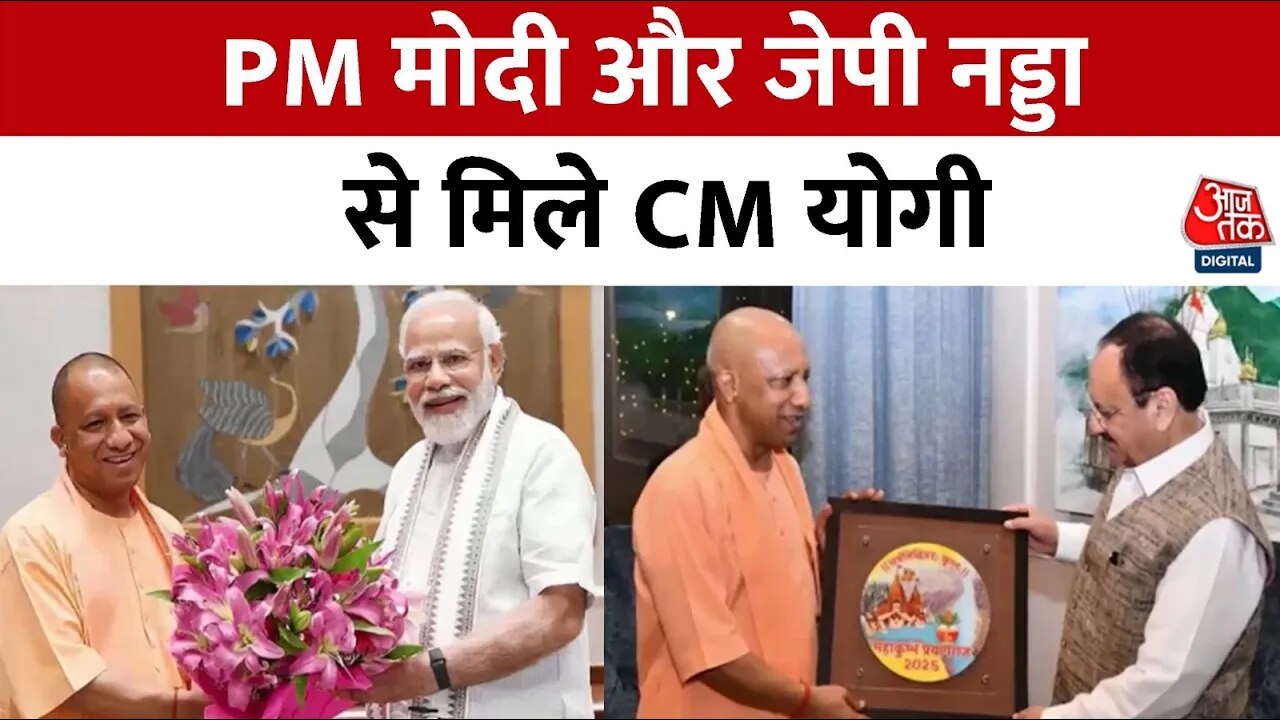 yogi meets pm modi invites to mahakumbh