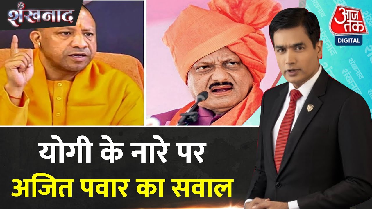 yogi's statement on politics