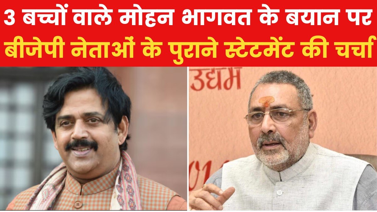 Ravi Kishan,Giriraj Singh