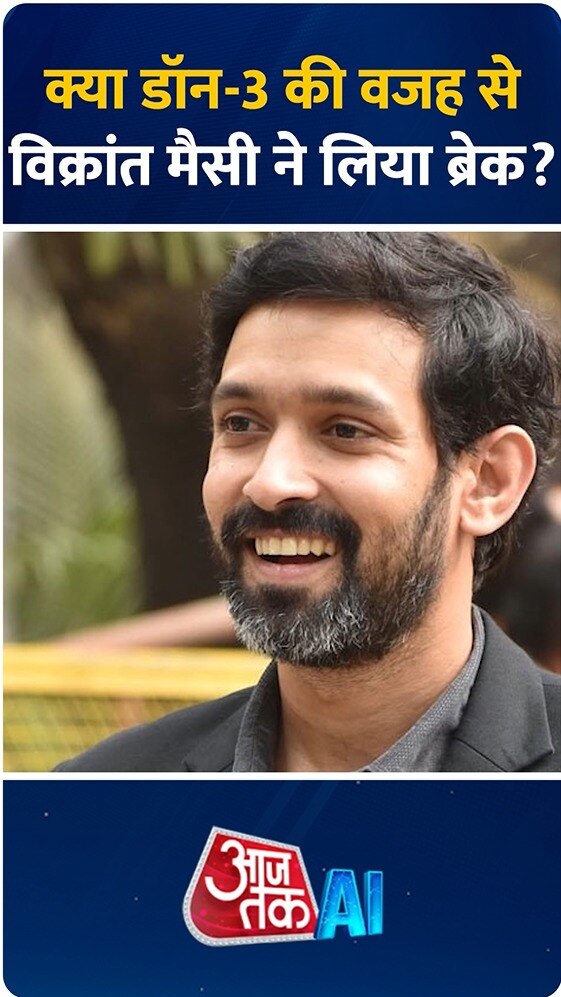 विक्रांत मैसी ने अचानक क्यों लिया इतना बड़ा फैसला?