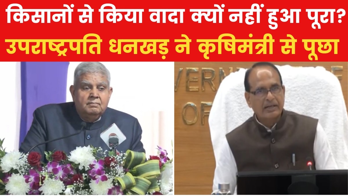 वार्ता क्यों नहीं हो रही क‍िसान से? उपराष्ट्रपत‍ि जगदीप धनखड़ का कृष‍िमंत्री से सवाल