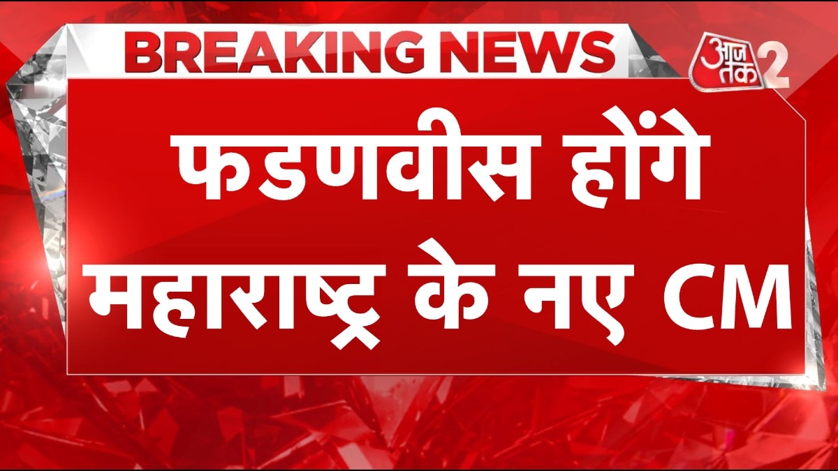 BJP Devendra Fadnavis to become Maharashtra new chief minister 