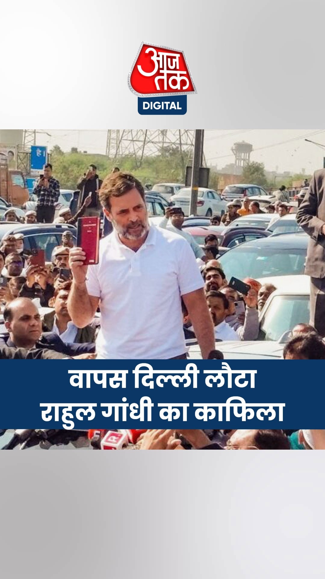 नहीं मिली संभल जाने की इजाजत, वापस लौटा राहुल गांधी का काफिला