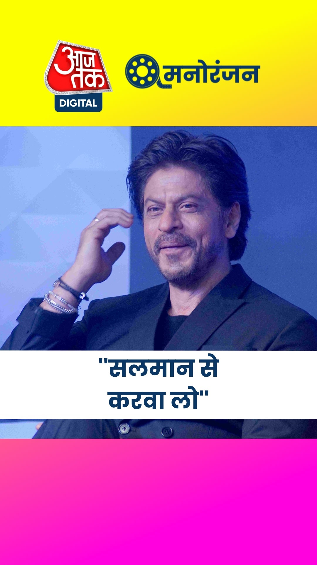 जर्मनी की सर्जरी से वापसी... कैसे SRK ने 'कल हो ना हो' को किया पूरा
