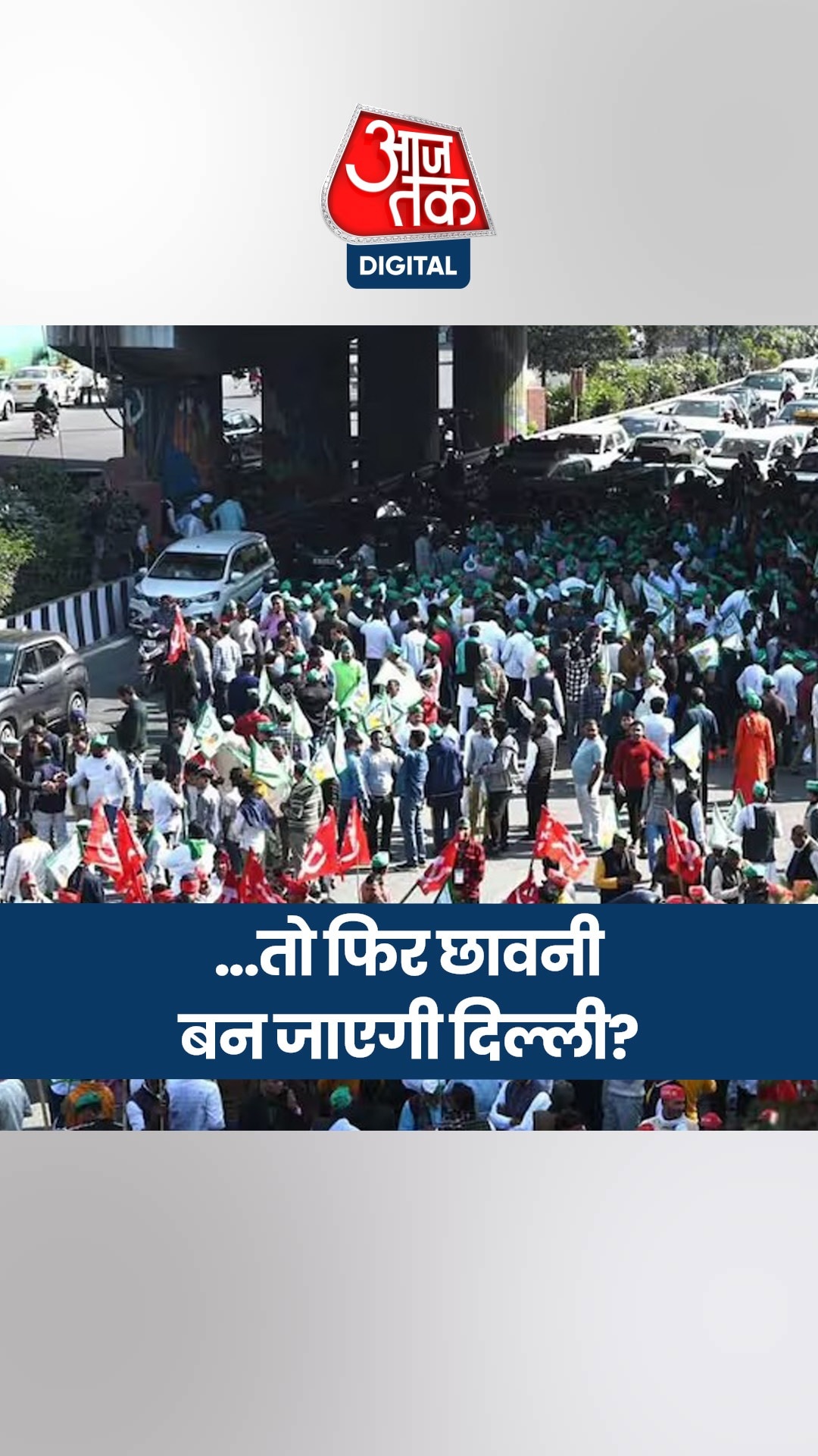 दिल्ली मार्च से इन किसान संगठनों ने क्यों बनाई दूरी?