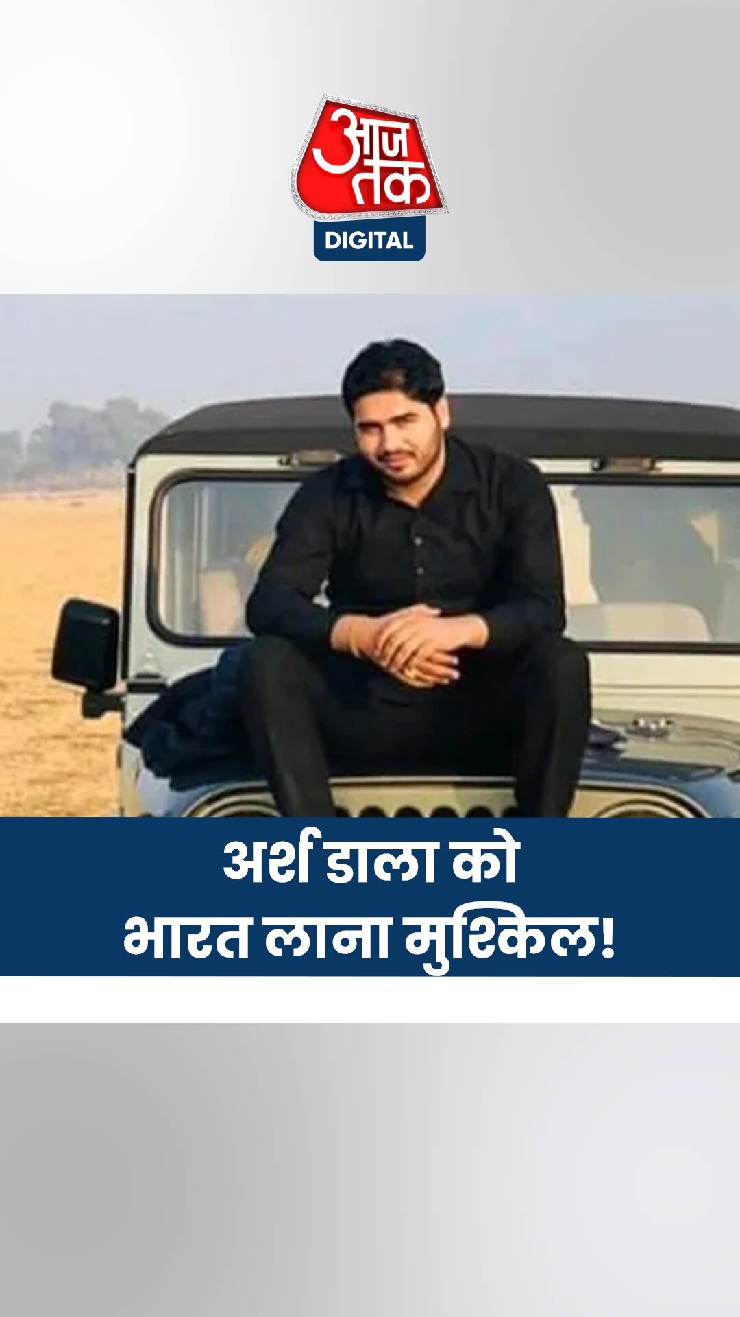 भारत के मोस्ट वॉन्टेड गैंगस्टर को कनाडा की कोर्ट ने दी जमानत