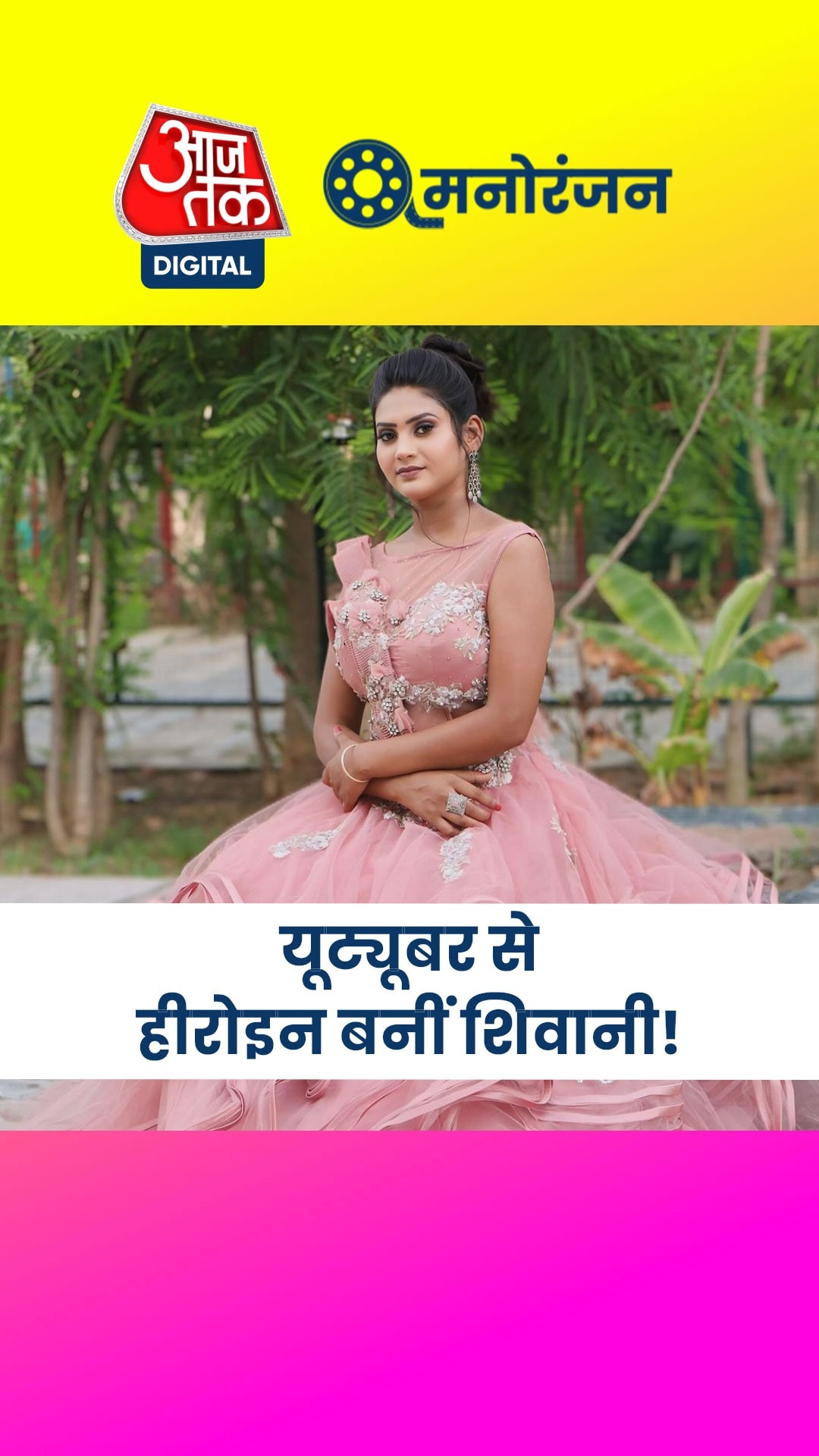 कभी पागल समझते थे गांववाले, अब...
