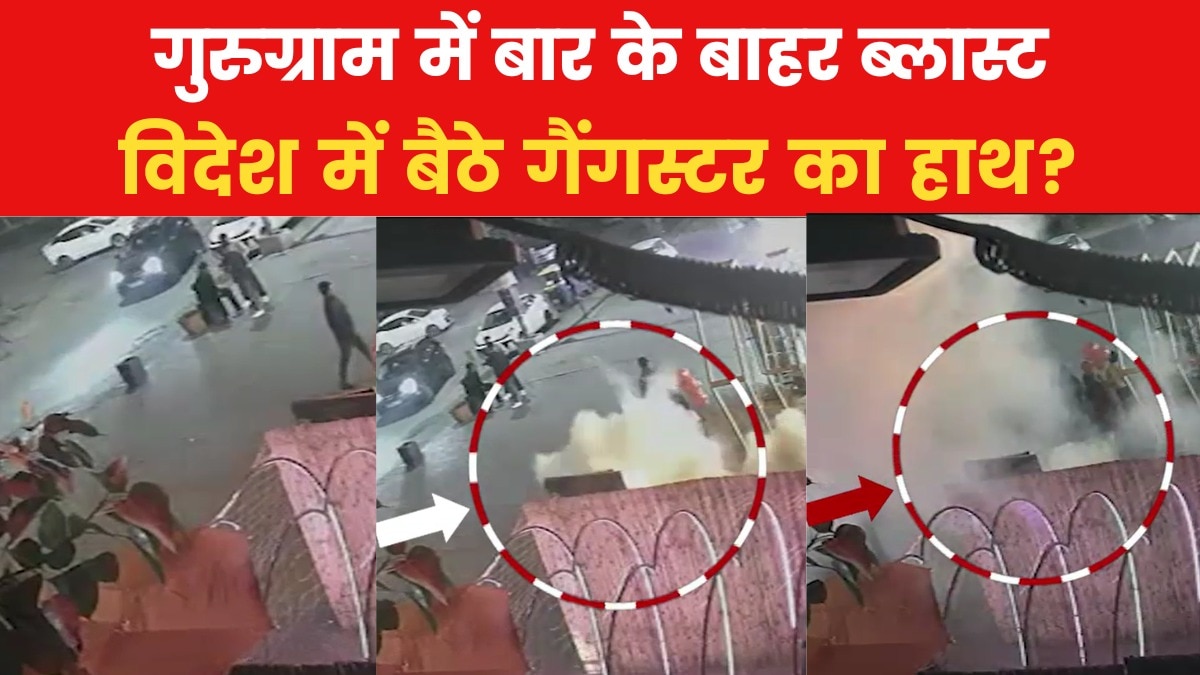Gurugram Bar Blast CCTV 