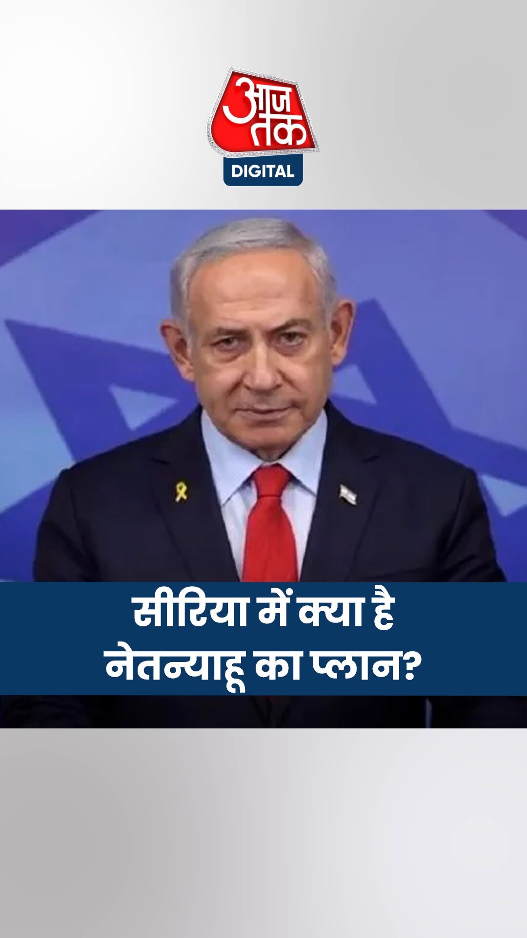 सीरिया में इजरायल का एक्शन, 48 घंटों में 480 एयरस्ट्राइक