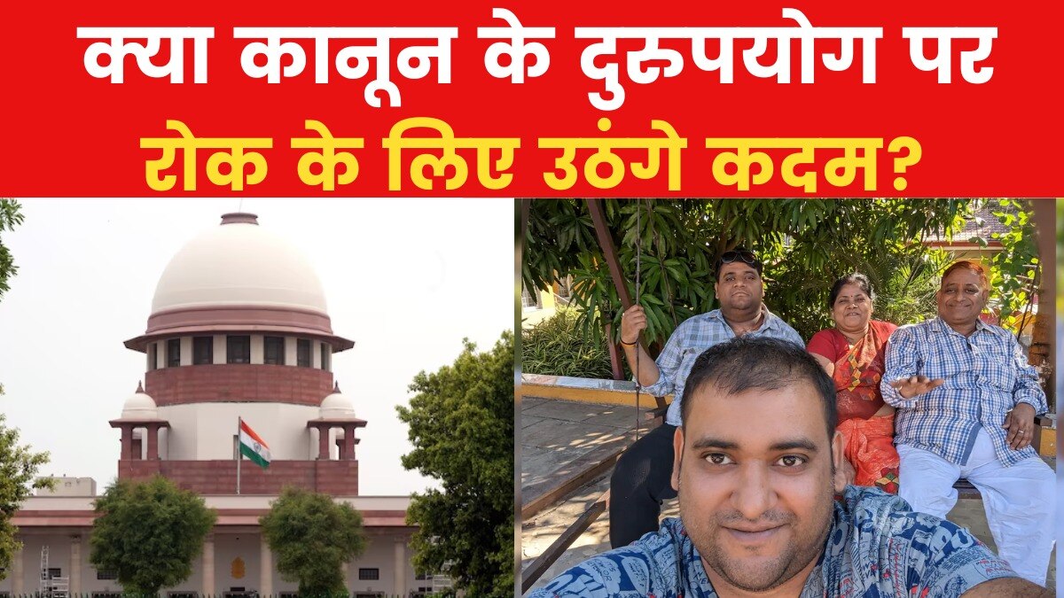 न्याय की गुहार लगाते हुए अतुल सुभाष ने दी जान, परिवार मांग रहा इंसाफ