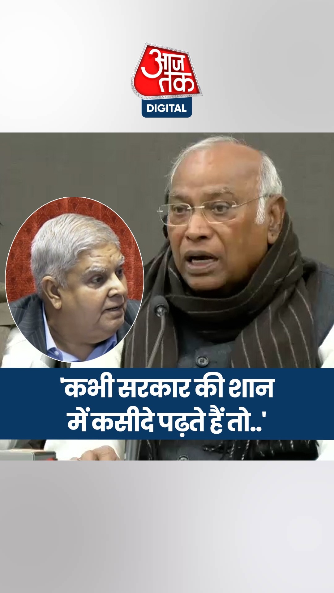 कांग्रेस अध्यक्ष खड़गे ने बताया, क्यों लाना पड़ा अविश्वास प्रस्ताव?